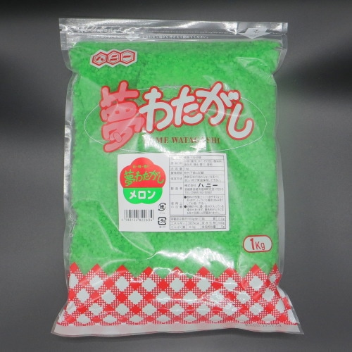 夢わたがし ザラメ1kg(メロン) わたあめ 色付き 味付き 綿菓子