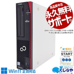 Windows 11 Pro 中古 デスクトップパソコン｜中古パソコンくじらや