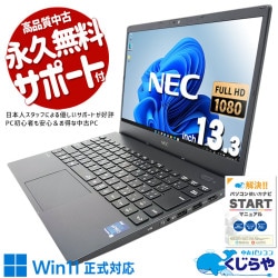 60,000円～69,999円 中古 モバイルPC｜中古パソコンくじらや