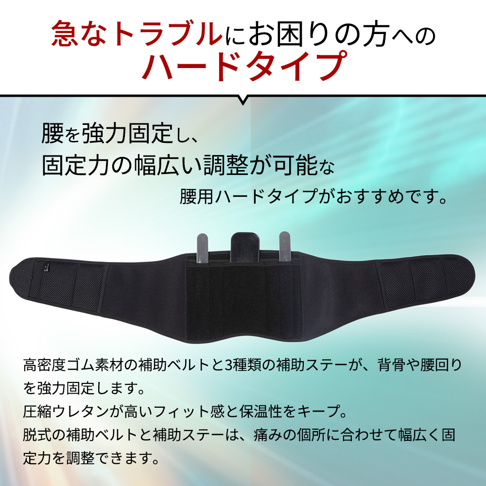 ファイテンサポーター メタックス 腰用ハードタイプ｜ファィテン｜雑貨