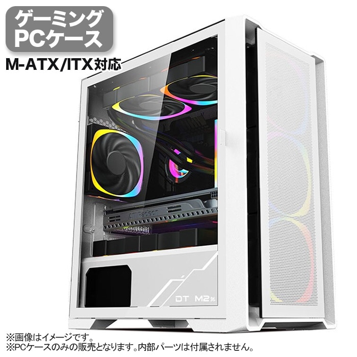 ゲーミング PCケース ミドルタワーケース ホワイト メッシュ 強化