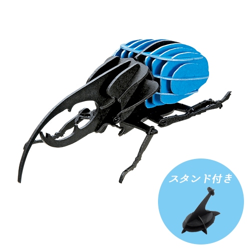 ヘラクレス・リッキー（ブルー）3D立体ペーパーパズル | カブトムシ