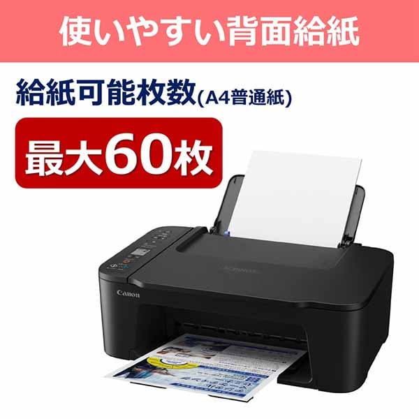CANON PIXUS TS3730 インクジェット複合機 シンプルモデル ホワイト