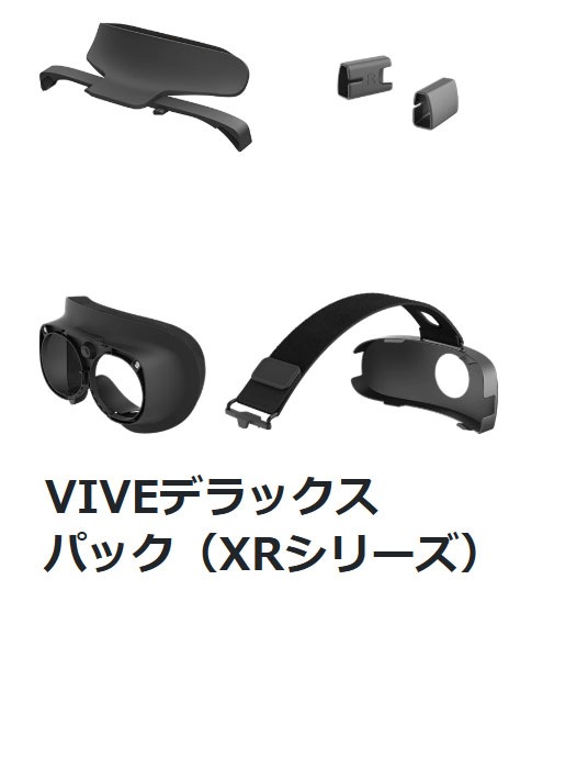 HTC VIVE XR Elite オールインワンXRヘッドセット(VIVEデラックス