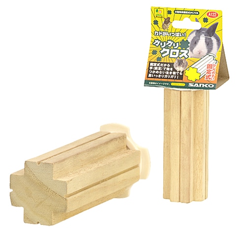 ガリガリクロス/おもちゃ かじり木 固定 齧り木 うさぎ チンチラ