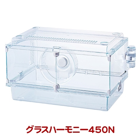グラスハーモニー450N/ハムスターケージ 飼育ケース ゴールデン