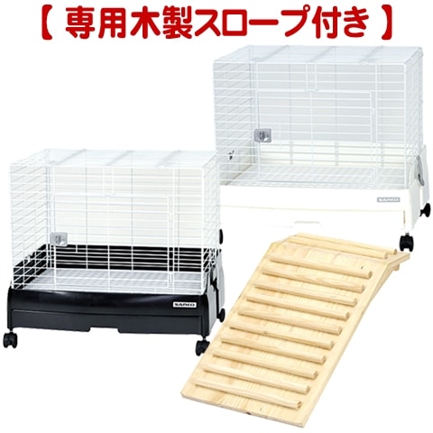 スロープ付き】イージーホームEVO 60【一度のご注文で2個まで】/ケージ