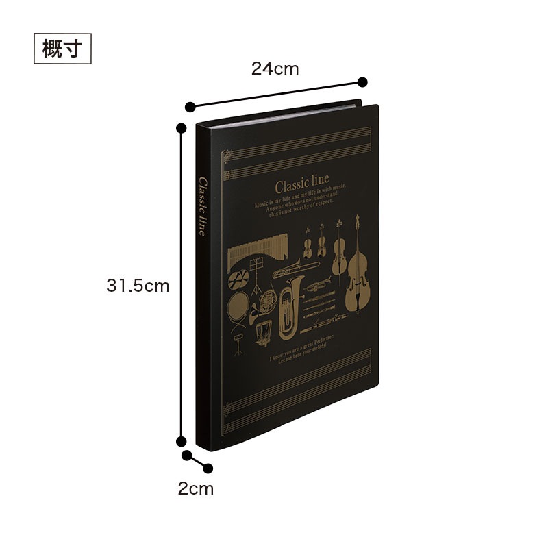 クラシックライン クリアブック 16ポケット｜ピアノライン(Piano