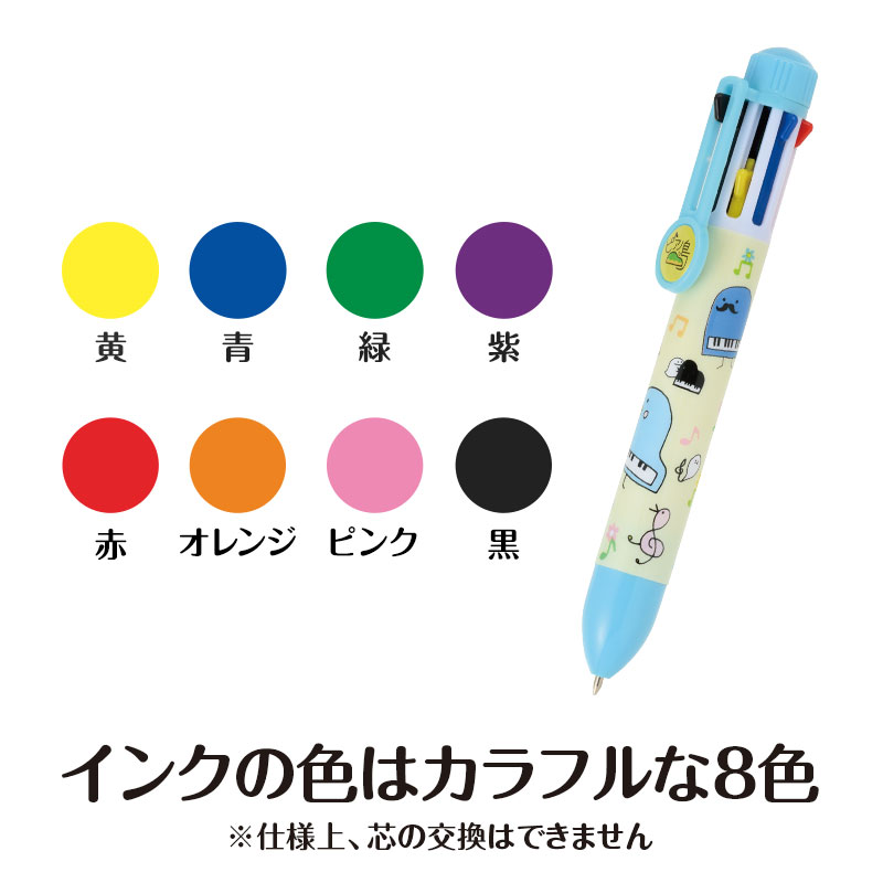 ピアノ島 8色ボールペン｜ピアノライン(Piano line)はピアノ発表会