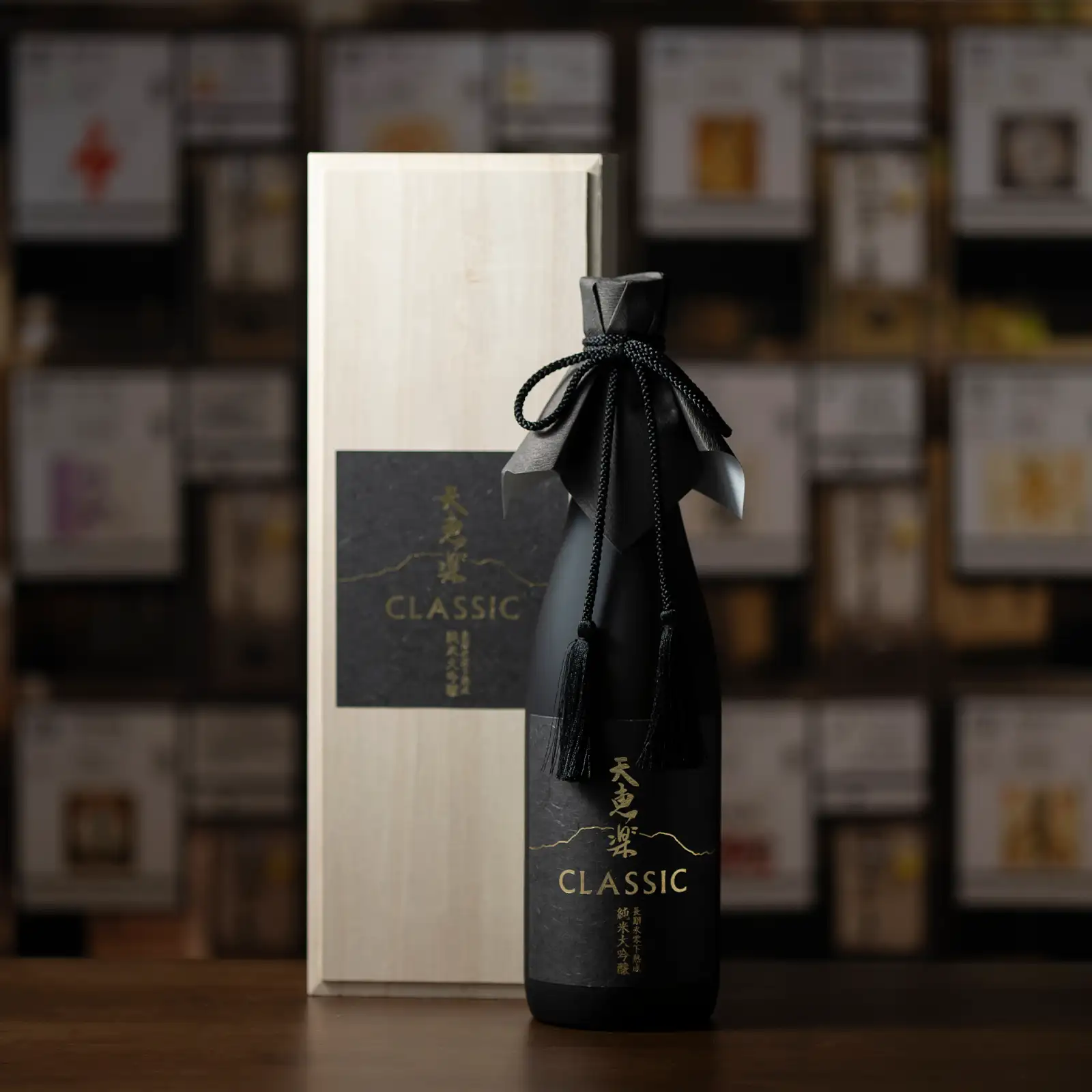 天恵楽 CLASSIC 長期氷零下熟成 純米大吟醸 720ml | 新潟の日本酒 ぽん