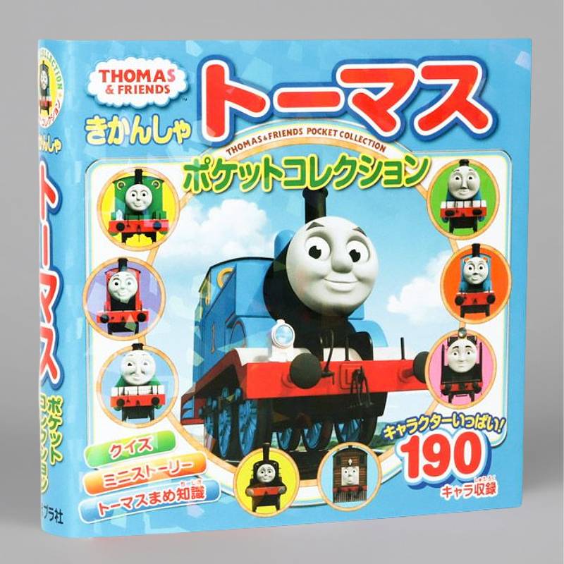 きかんしゃトーマス ポケットコレクションkodo-mall(こどもーる