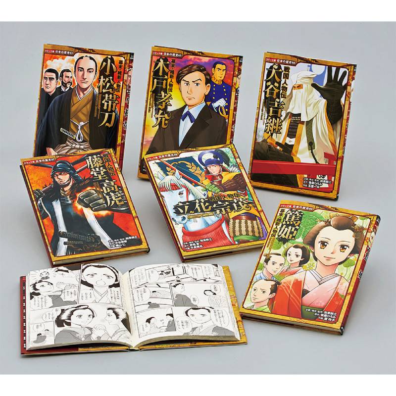 ポプラ社 コミック版 日本の歴史 70巻セット ポプラ社 コミック版