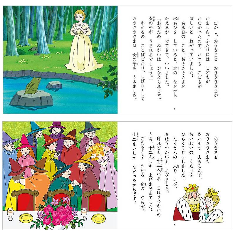 ねむりひめkodo-mall(こどもーる)／ポプラ社公式通販サイト