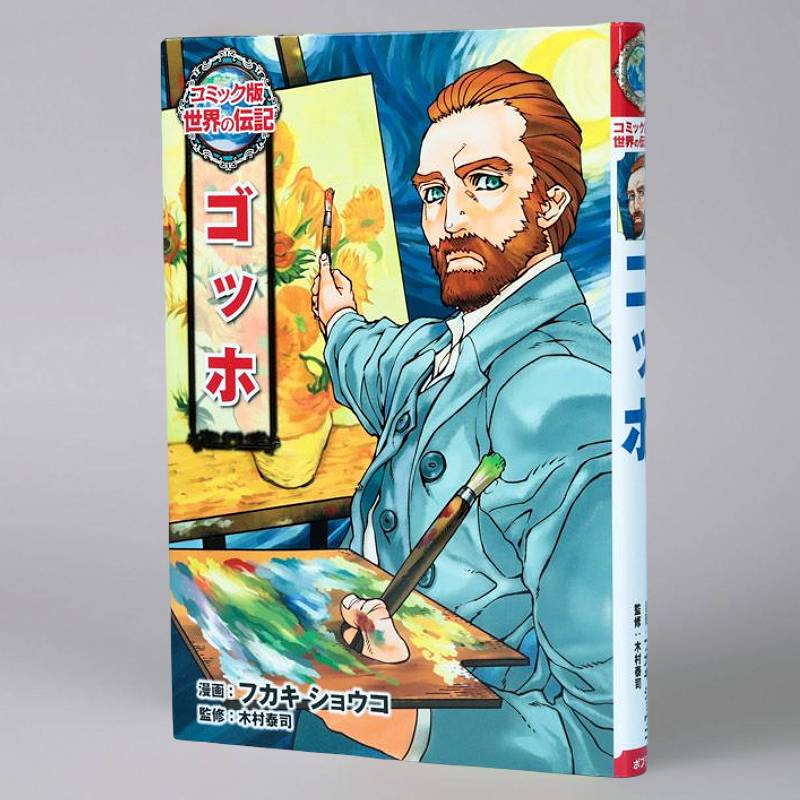 コミック版 世界の伝記 第2期（全20巻）kodo-mall(こどもーる