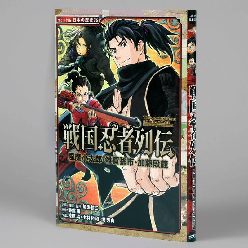 コミック版 日本の歴史 第14期（全3巻）kodo-mall(こどもーる