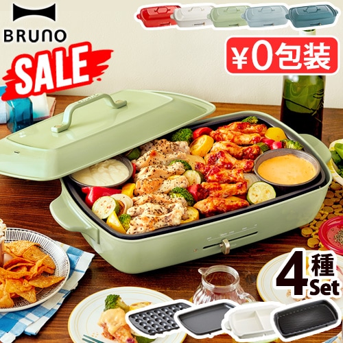 BRUNO/ブルーノ】⭐︎グランデsize⭐︎ ホットプレート Amazon | BRUNO