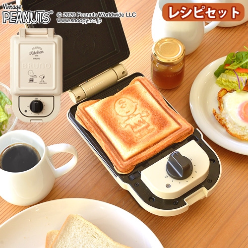 在庫限り特別価格】 BRUNO PEANUTS ブルーノ ホットサンドメーカー