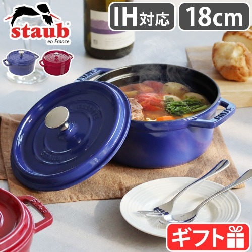 STAUB ピコ・ココット ラウンド 18cm | 新着 | plywood(プライウッド)