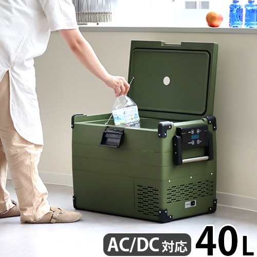 メーカー直送品】車載冷凍冷蔵庫 RLC-CF40 | デザイン家電,キッチン