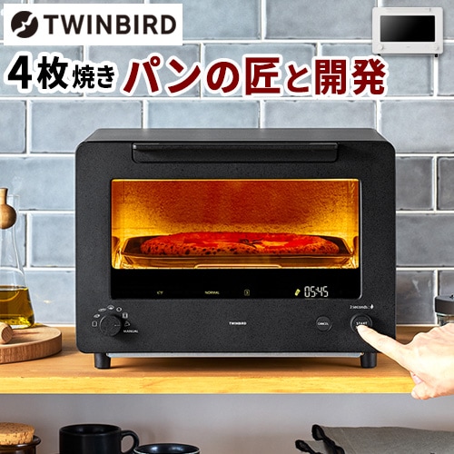 TWINBIRD Takumi Premium 匠ブランジェトースター PLUS [4枚焼き TS
