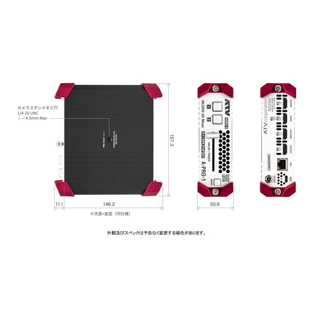 4K AVミキサー A-PRO-1 (4Kスイッチャー）
