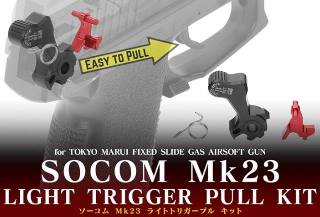 ライラクス 東京マルイ ソーコム SOCOM Mk23 ライトトリガープル