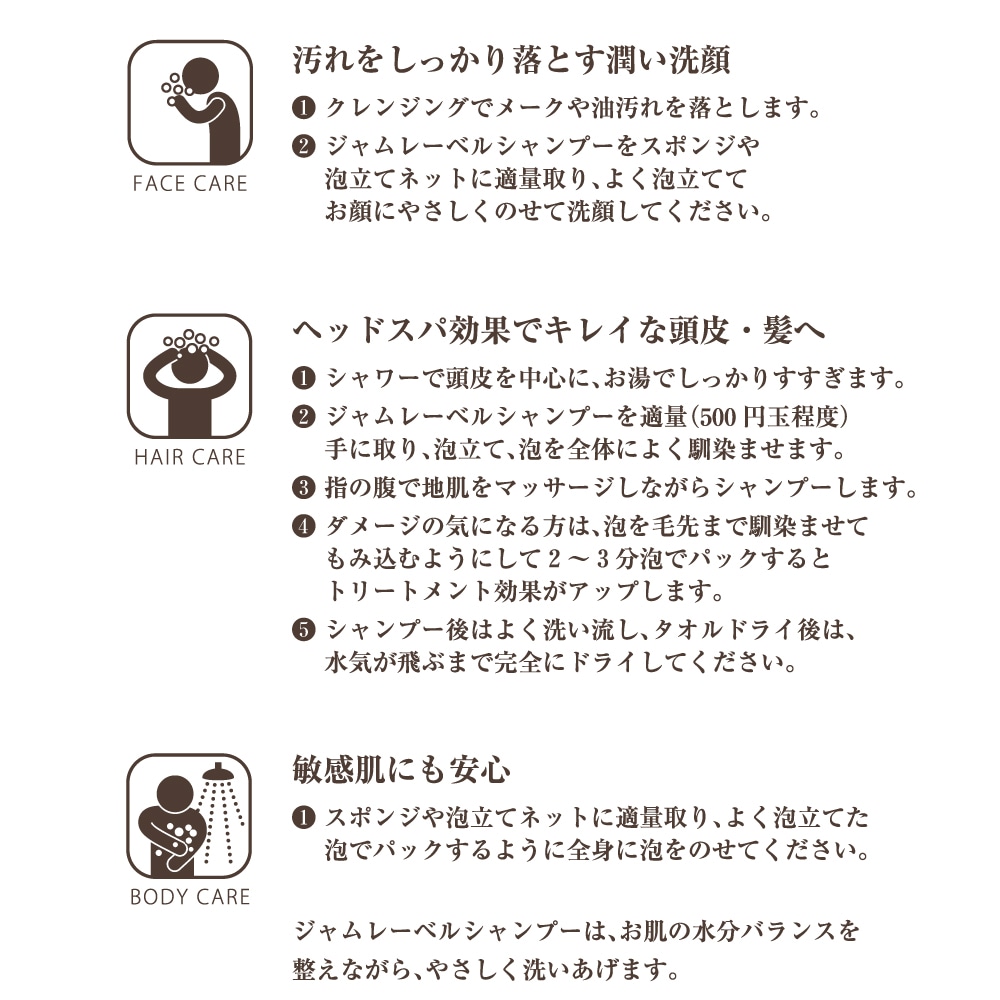 ジャムレーベルシャンプー 500ml | ジャムレーベル | プライベートラボ