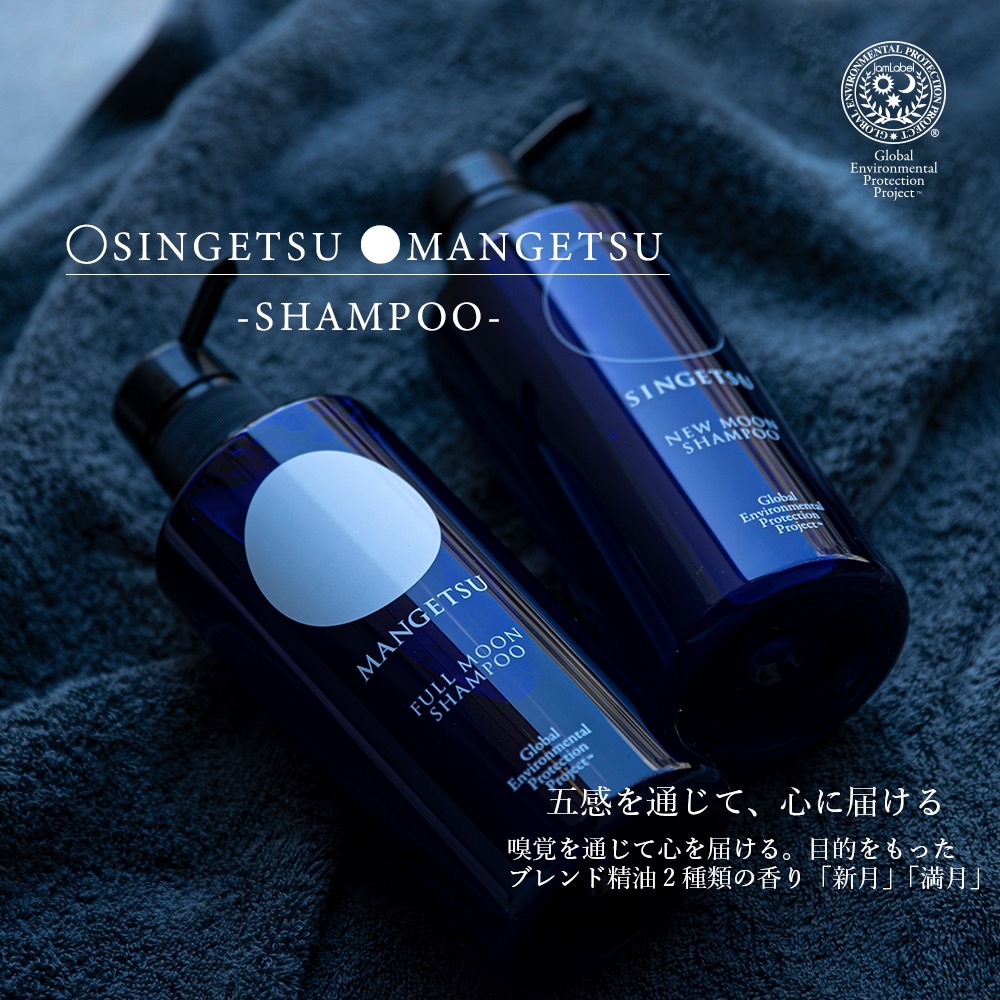 詰替】新月シャンプーレフィル 500ml | 新月・満月 | プライベートラボ