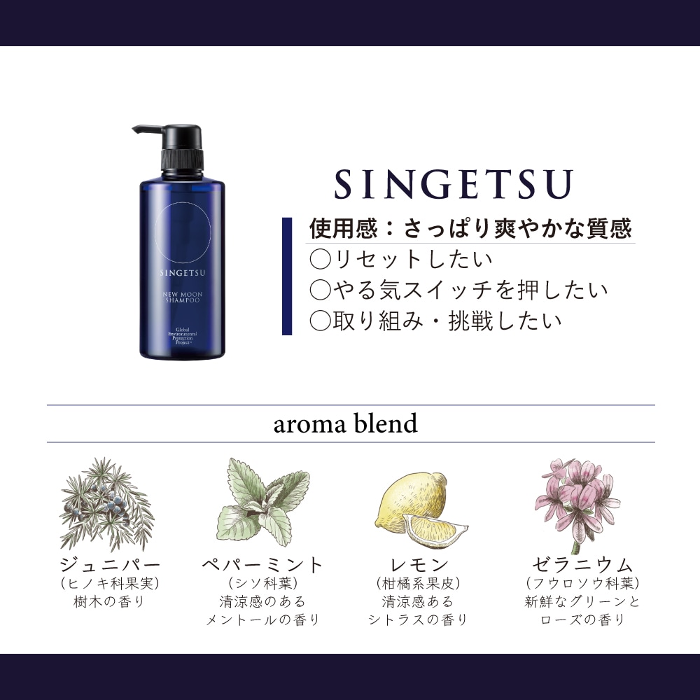 詰替】新月シャンプーレフィル 500ml | 新月・満月 | プライベートラボ