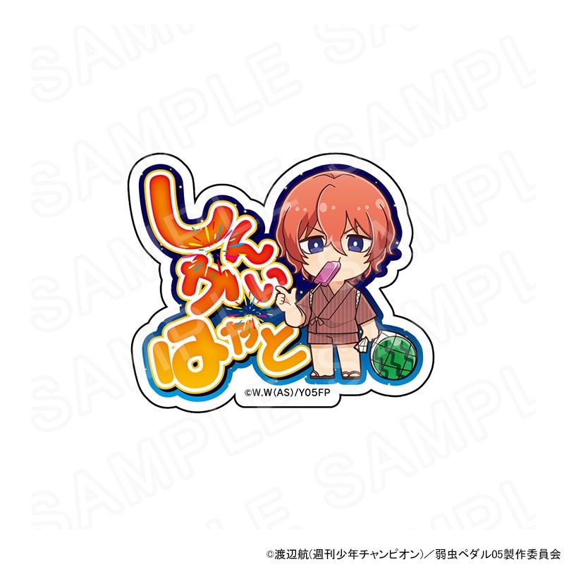 TVアニメ『弱虫ペダル LIMIT BREAK』 夏の応援団カフェ アクリルネーム