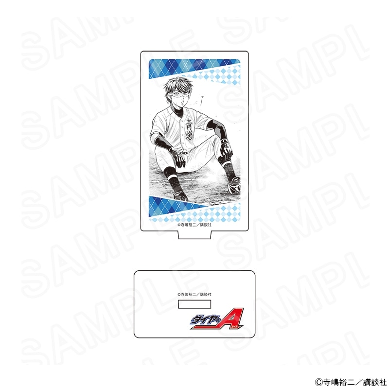 原作「ダイヤのA」 アクリルスタンド（御幸一也）