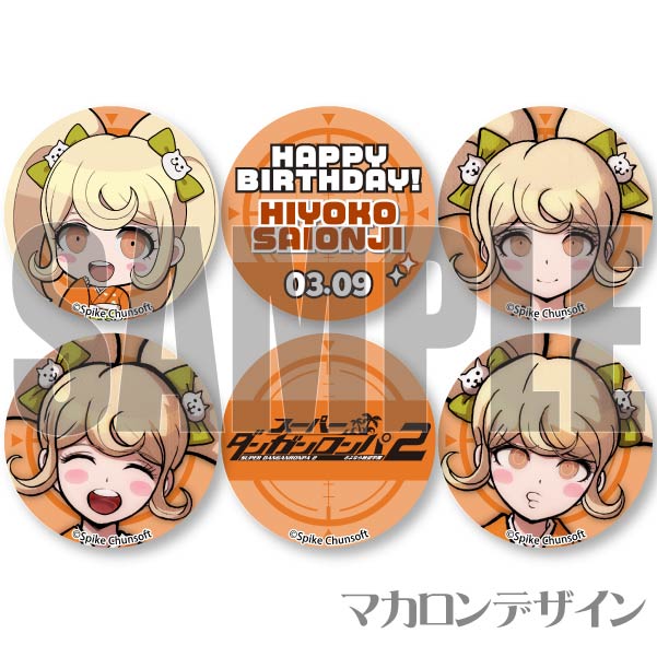 バースデープリマカロン6個セット2024（西園寺日寄子）【特典缶バッジ