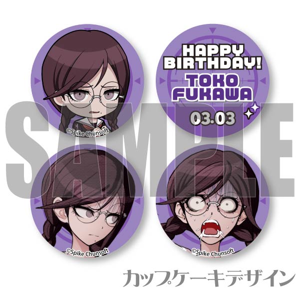 バースデープリカップケーキ2024（腐川冬子）【特典缶バッジ付き