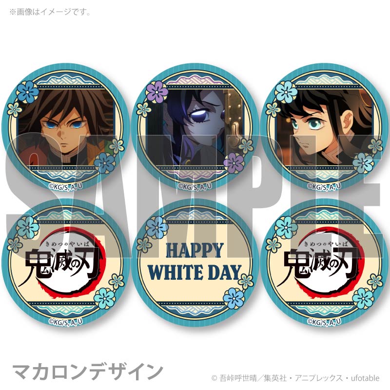 ホワイトデープリマカロン6個セット2026（冨岡義勇＆胡蝶しのぶ＆時透