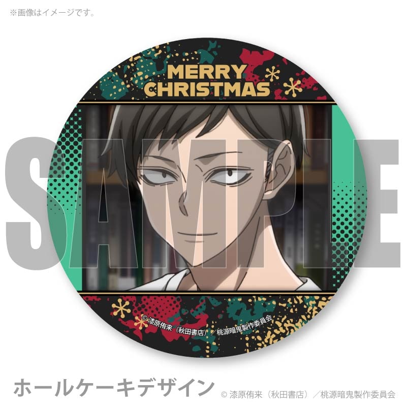 Xmasプリケーキ2025（並木度 馨）【特典缶バッジ付き】[桃源暗鬼