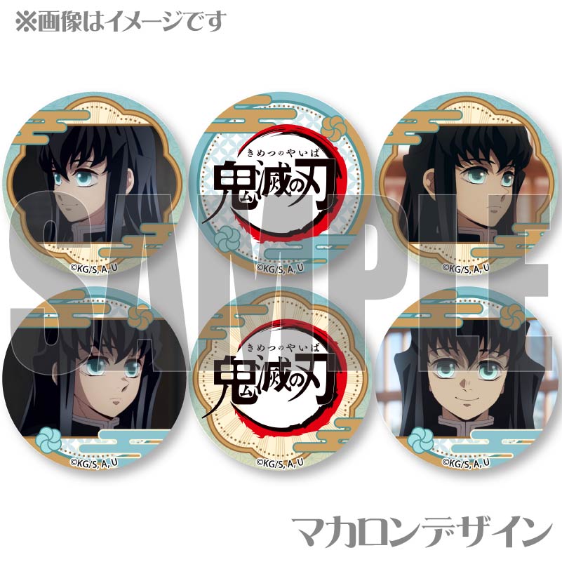 プリマカロン6個セット2025（時透無一郎(第2弾)）【特典缶バッジ付き