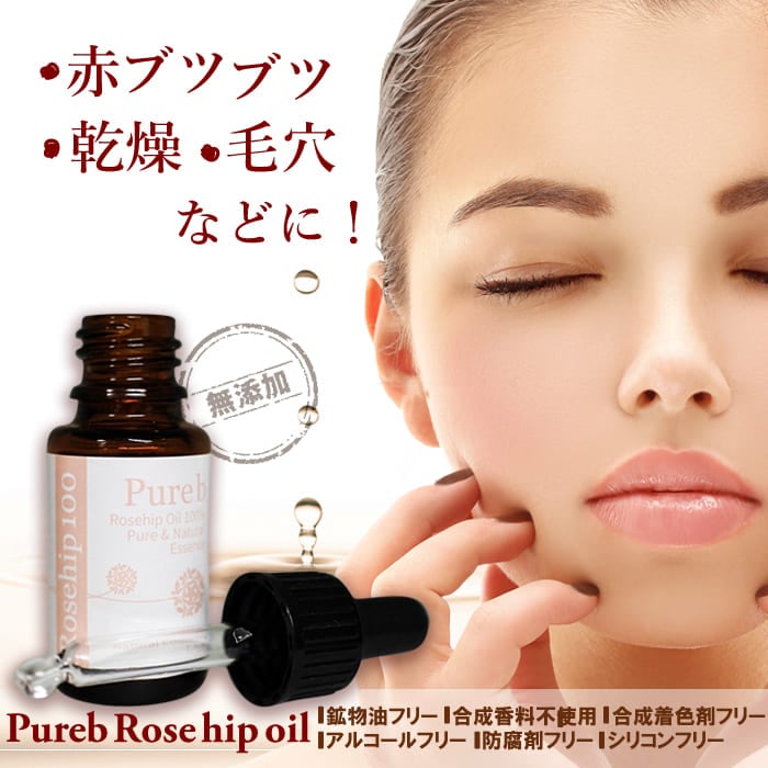 ﾋﾟｭｱﾋﾞﾛｰｽﾞﾋｯﾌﾟｵｲﾙ | すべての商品 | Platina Label