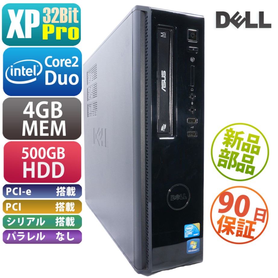 DELL Vostro 230（QSS000283） | WindowsXP |中古パソコン・新品