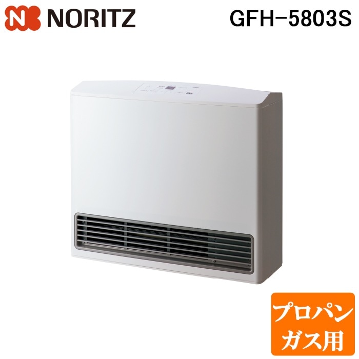 ノーリツ GFH-4004S-W5 ガスファンヒーター（LPガス用）ホース付属