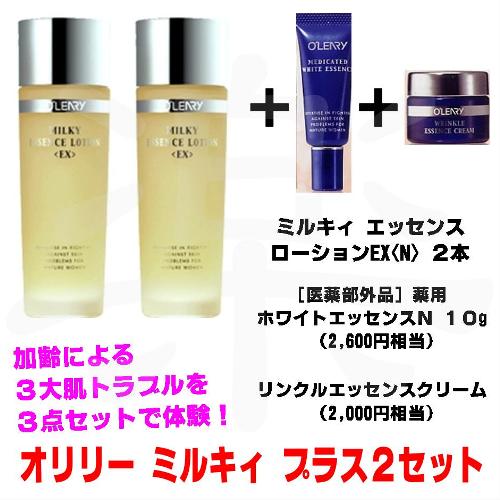 オリリー化粧品のセット商品一覧 - 楽粧屋