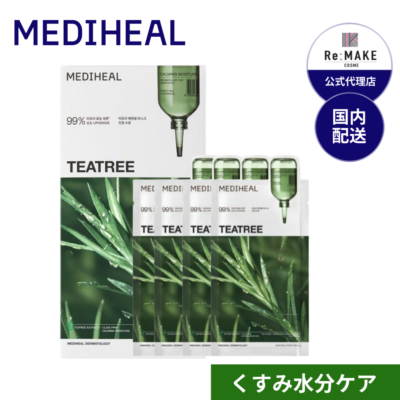 MEDIHEAL メディヒール】ティーツリーエッセンシャルマスクカーミング