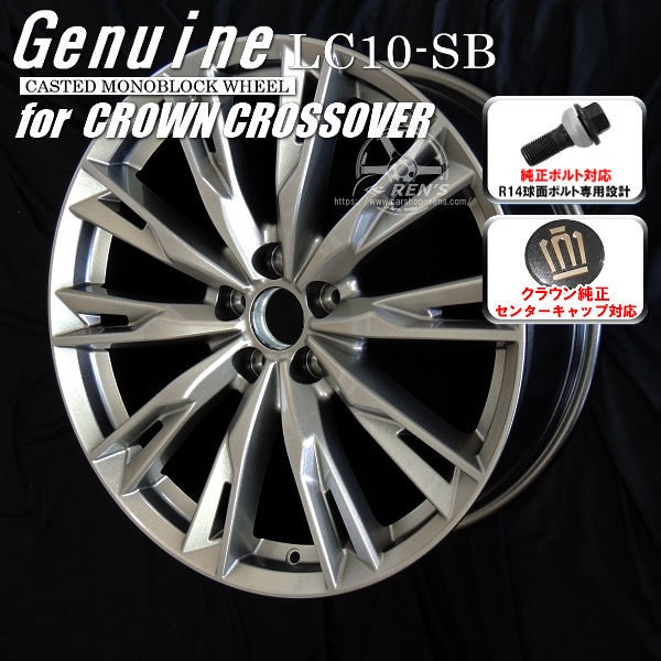 送料無料 クラウンクロスオーバー ボルト車 21インチ アルミホイール