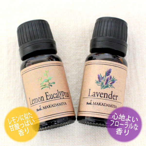 メール便 送料無料】レモンユーカリ＆ラベンダー各10mlセット (天然