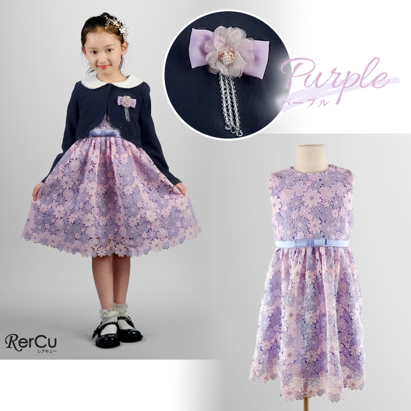 RerCu 入学式 スーツ 女の子 子供 フォーマルワンピース 3点セット