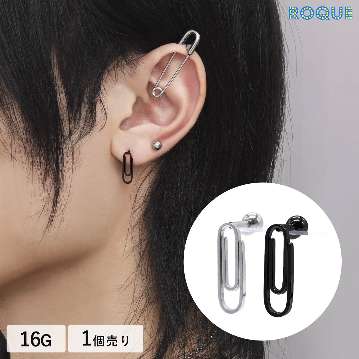 ボディピアス 16G ゼムクリップ ストレートバーベル(1個売り)◇オマケ