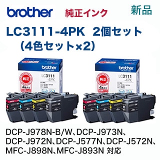本州は送料無料】ブラザー工業 LC3111-4PK （2個セット） 純正インク