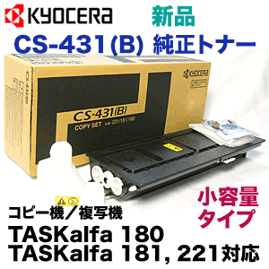 京セラ コピー機用トナー CS-431(B) 国内純正トナー (2.5K) (TASKalfa