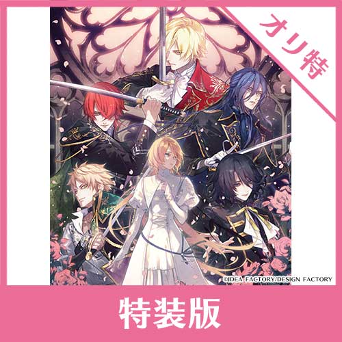 NS】 オランピアソワレ Catharsis 【特装版】【アリスNETスペシャル