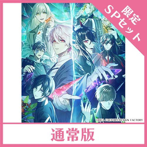 NS】 9 R.I.P. sequel （通常版）【アリスNETスペシャルセット付