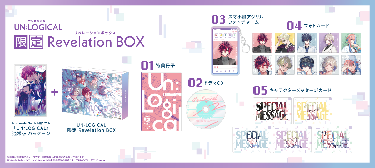 NS】 UN:LOGICAL 【限定 Revelation BOX】（書きおろしメッセージ